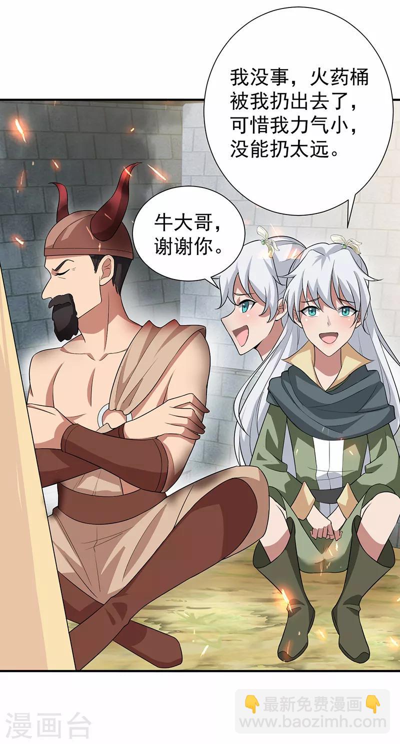 第202话 不和老头子玩15