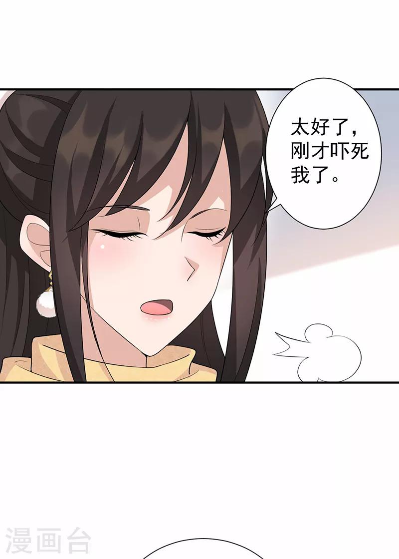 第202话 不和老头子玩16