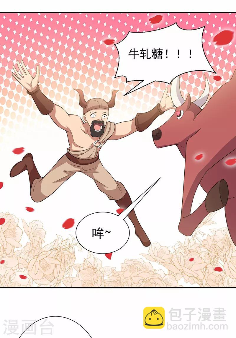 第202话 不和老头子玩18
