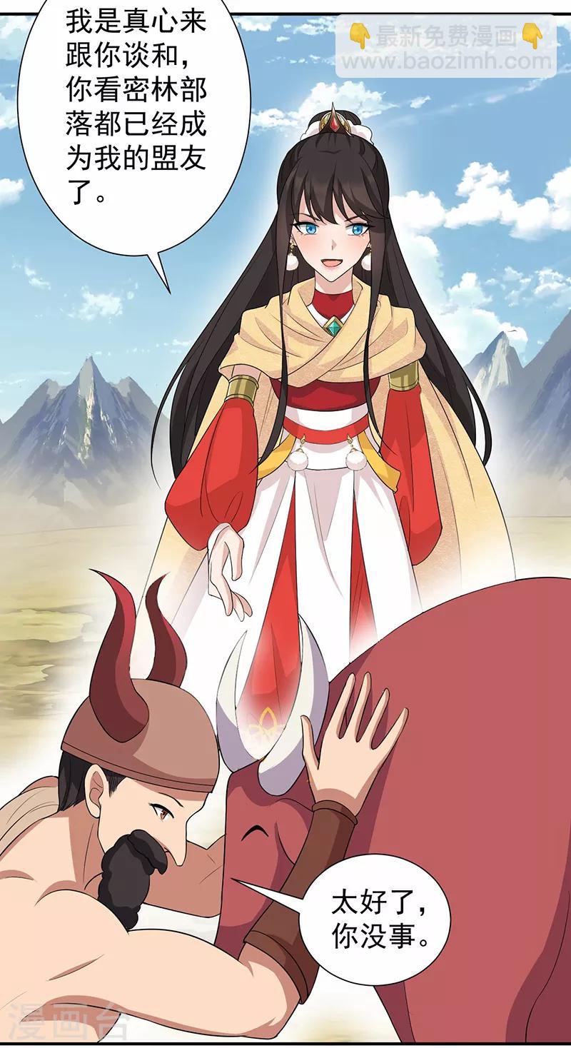第202话 不和老头子玩19