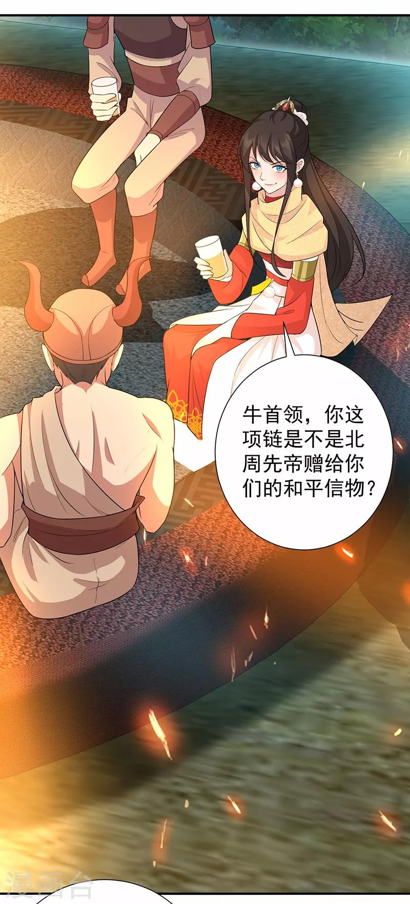 第202话 不和老头子玩24