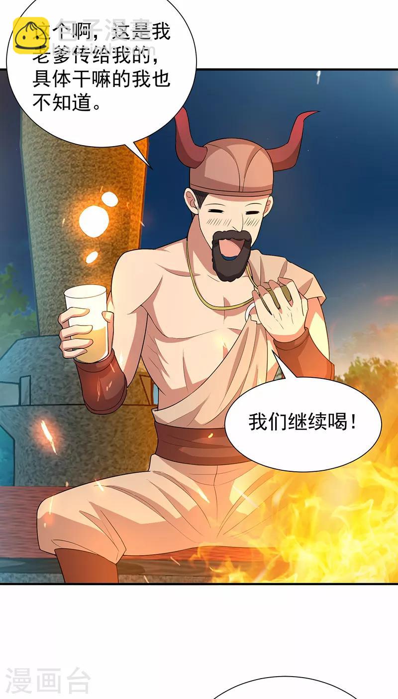 第202话 不和老头子玩25