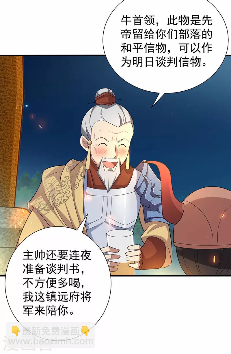 第202话 不和老头子玩26