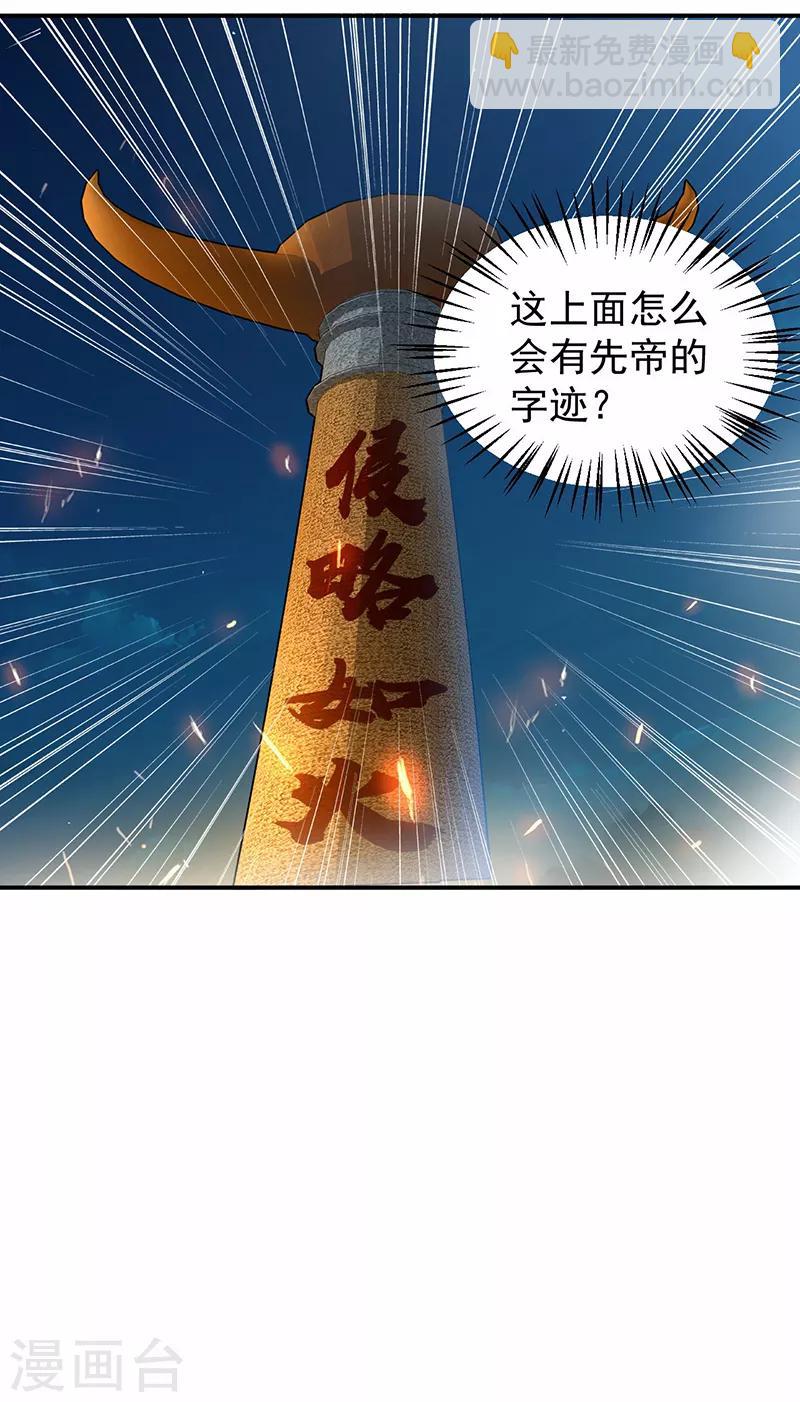 第202话 不和老头子玩29