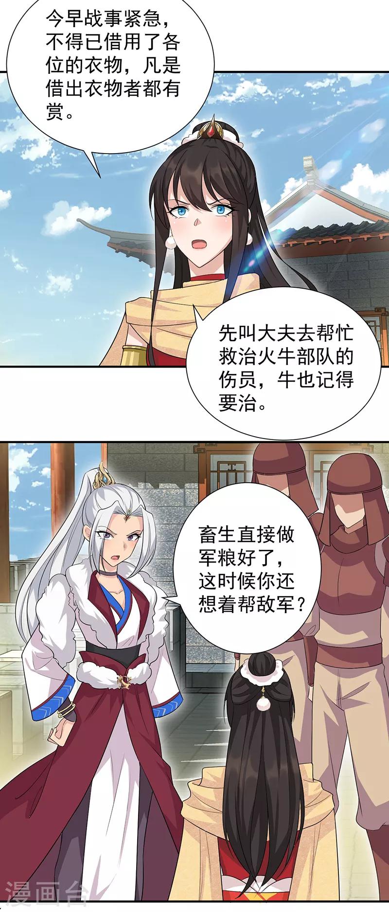 第202话 不和老头子玩3
