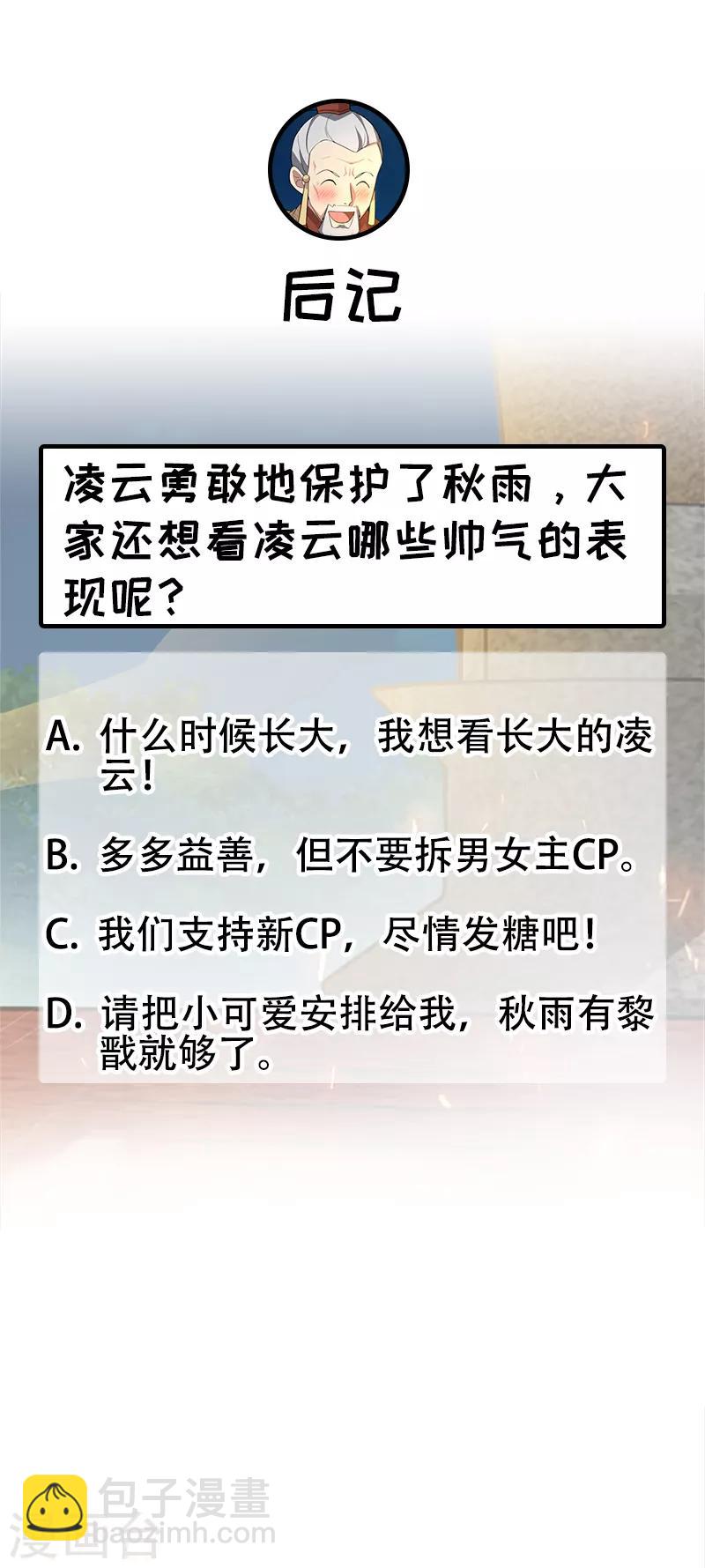 第202话 不和老头子玩30