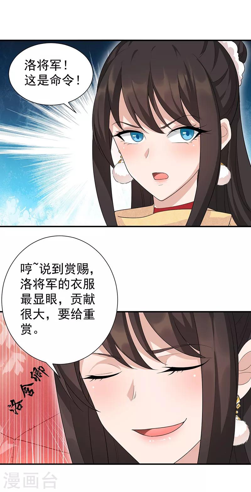第202话 不和老头子玩4