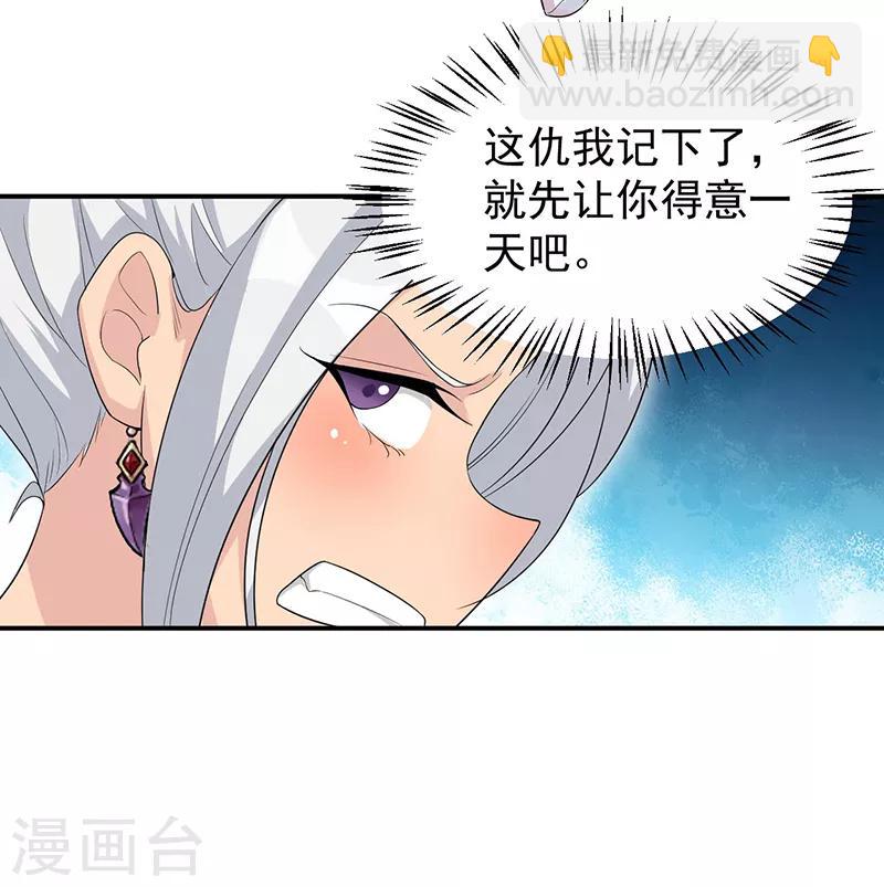 第202话 不和老头子玩6