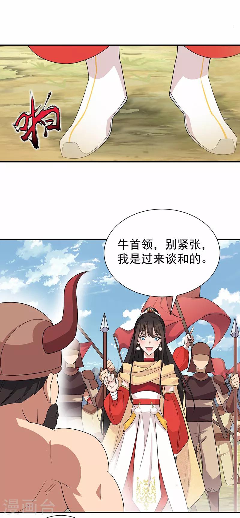 第202话 不和老头子玩8