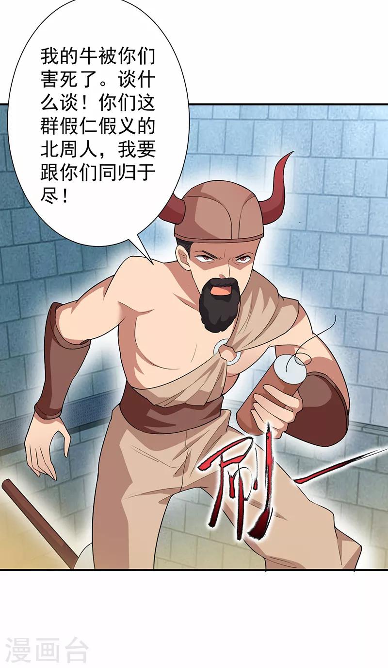 第202话 不和老头子玩9