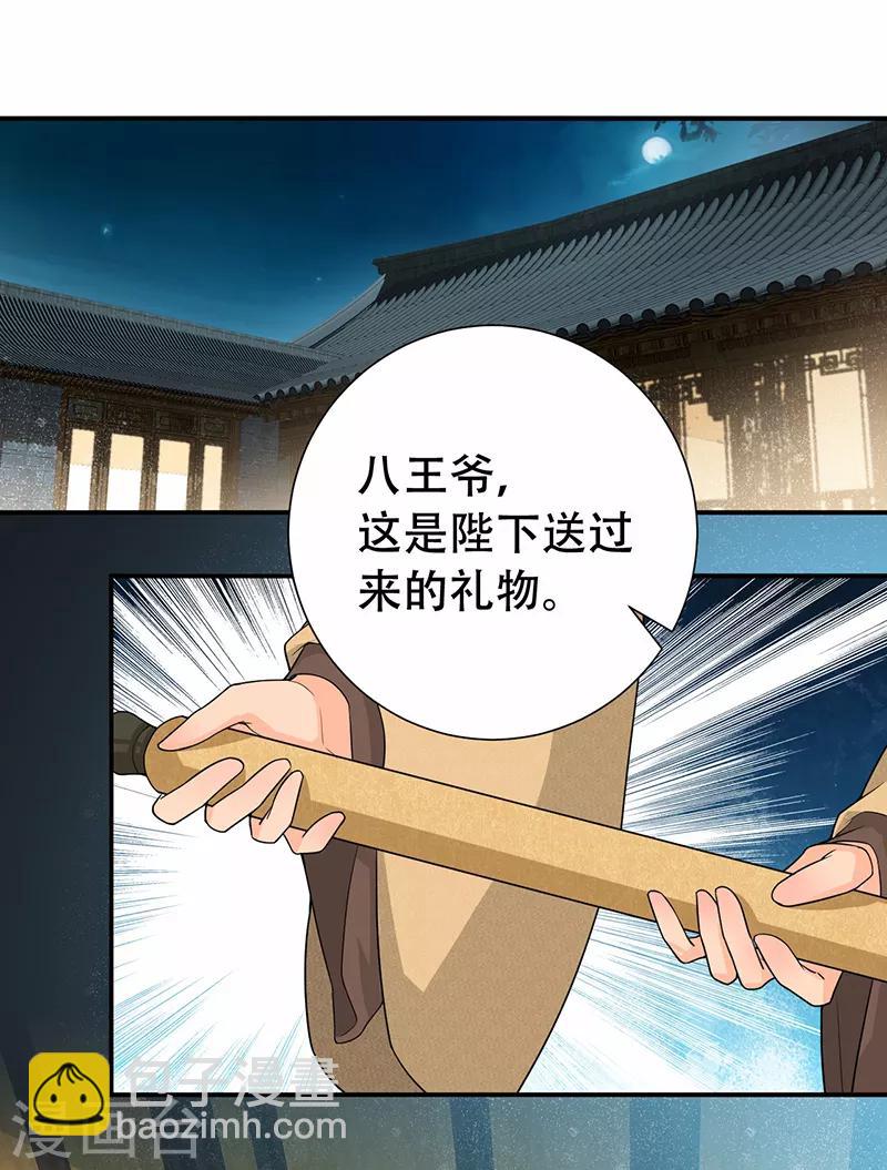 第203话 宝藏1