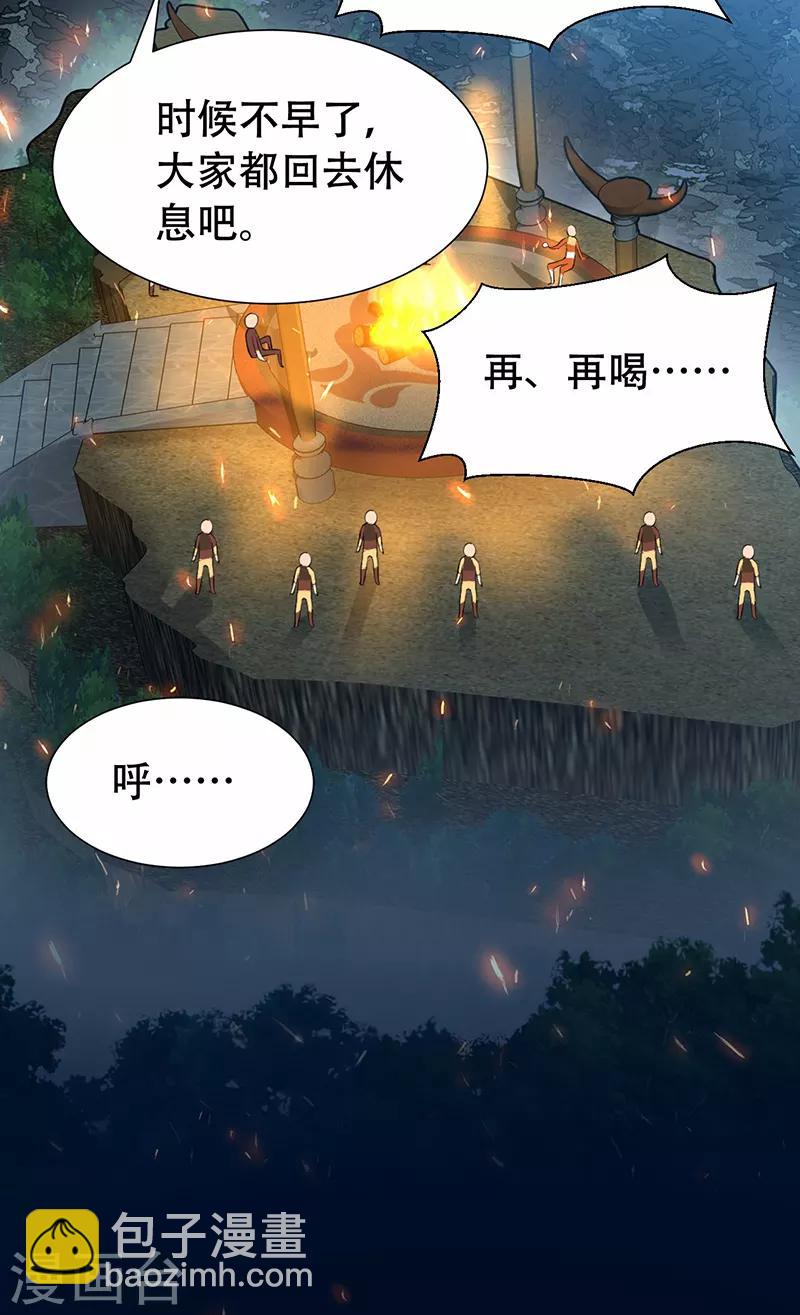 第203话 宝藏10