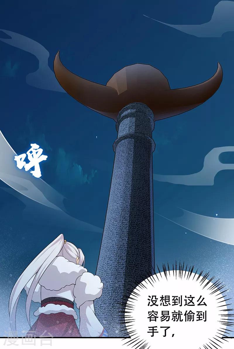 第203话 宝藏13