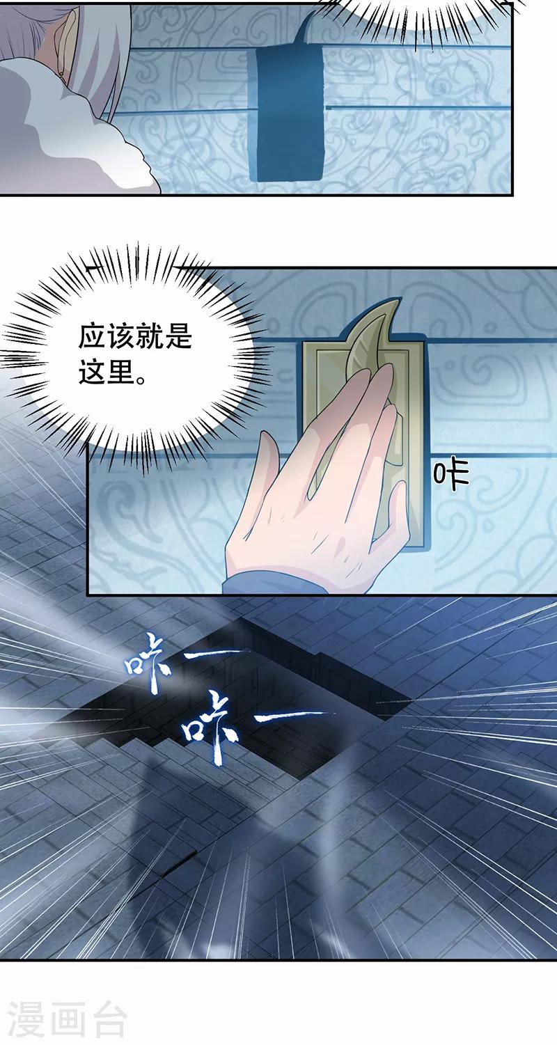 第203话 宝藏14