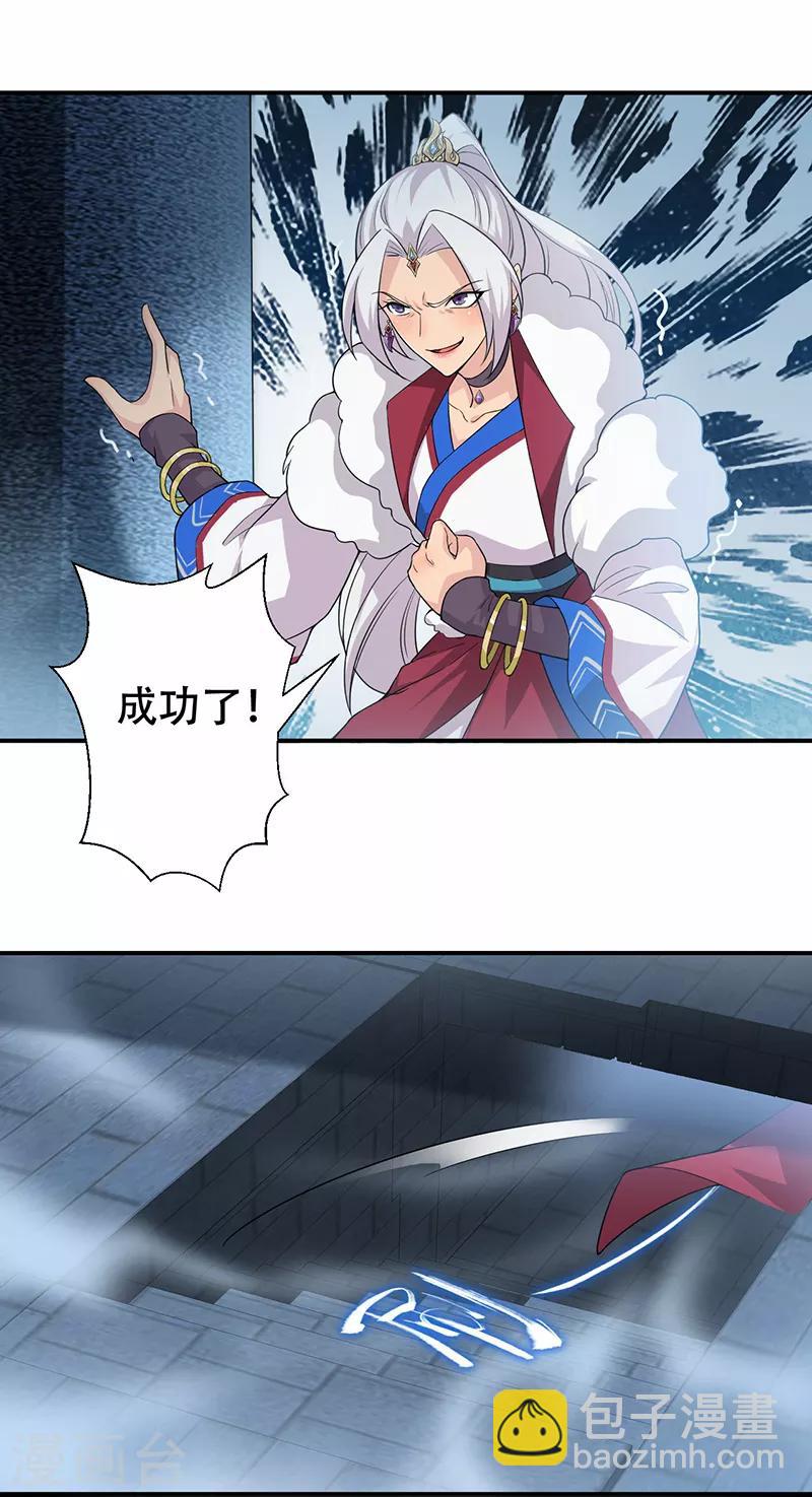 第203话 宝藏15