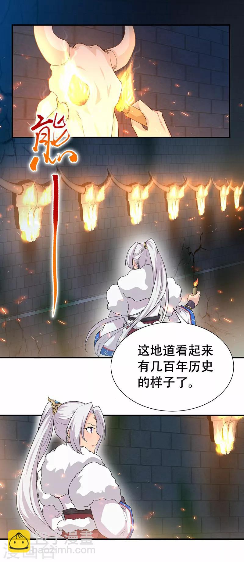 第203话 宝藏17