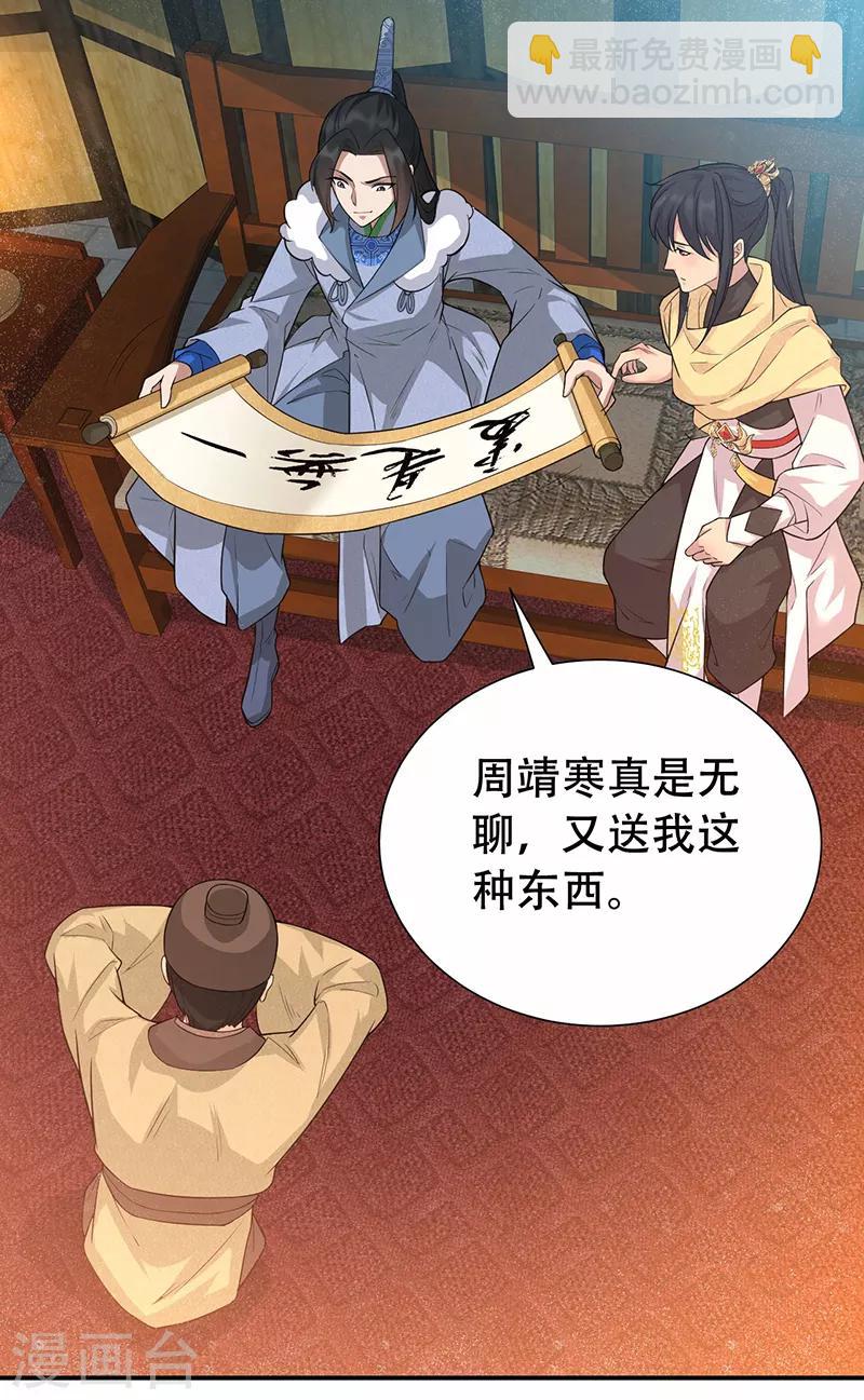 第203话 宝藏2