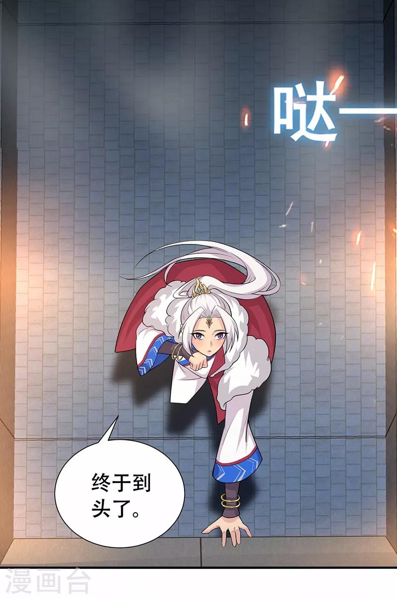 第203话 宝藏21