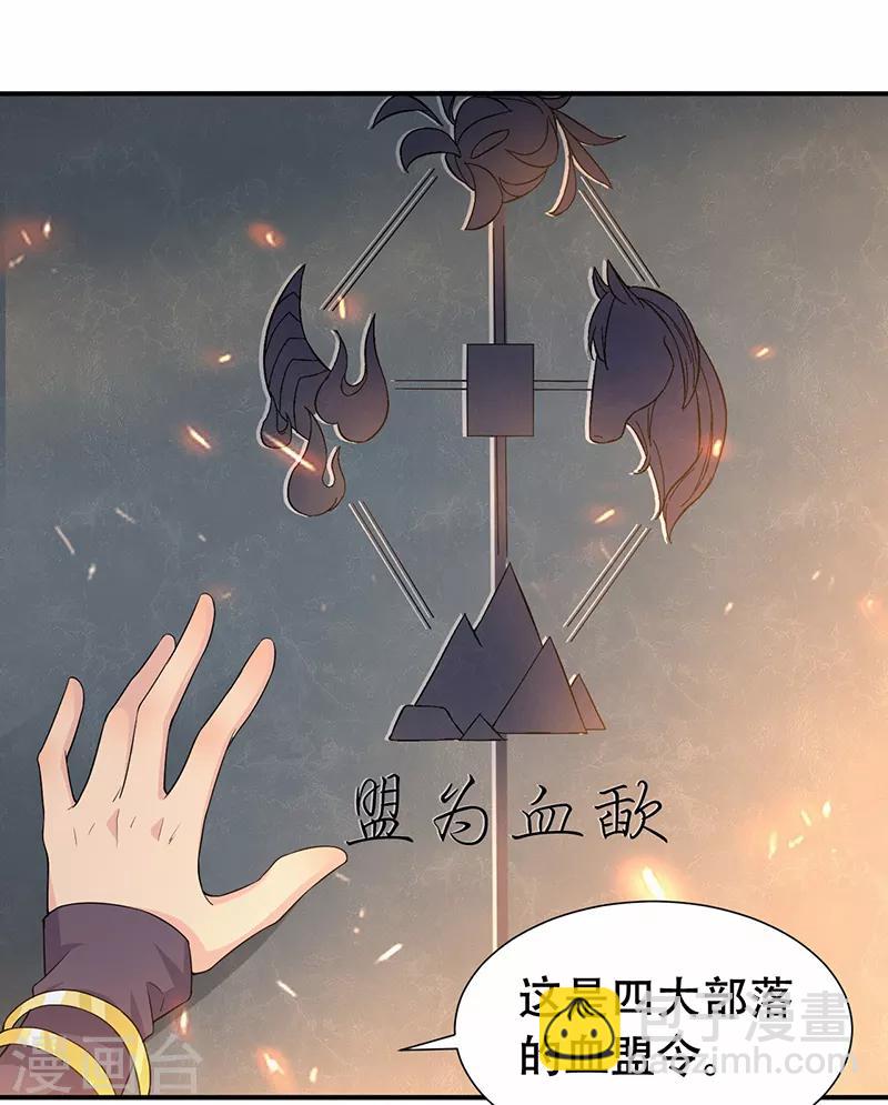 第203话 宝藏22