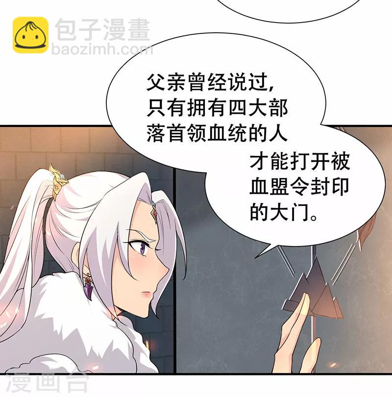 第203话 宝藏23