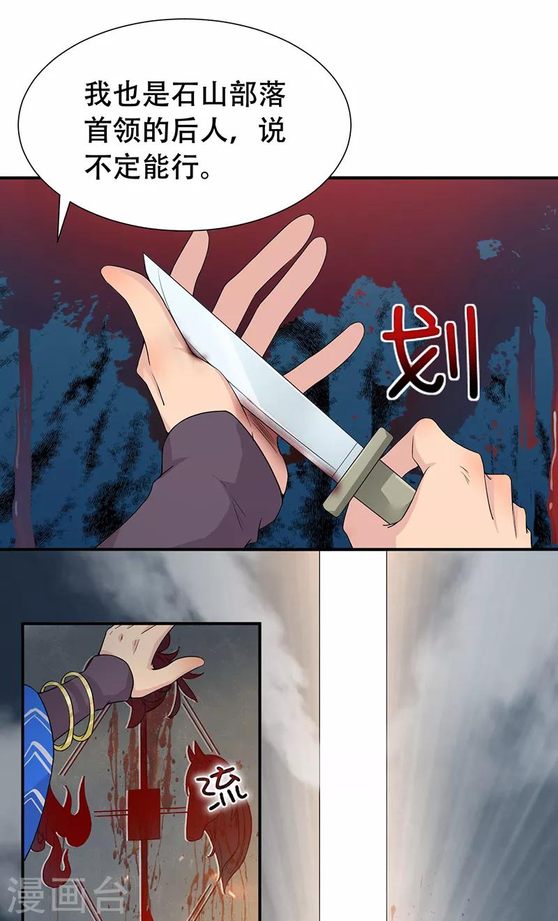 第203话 宝藏24