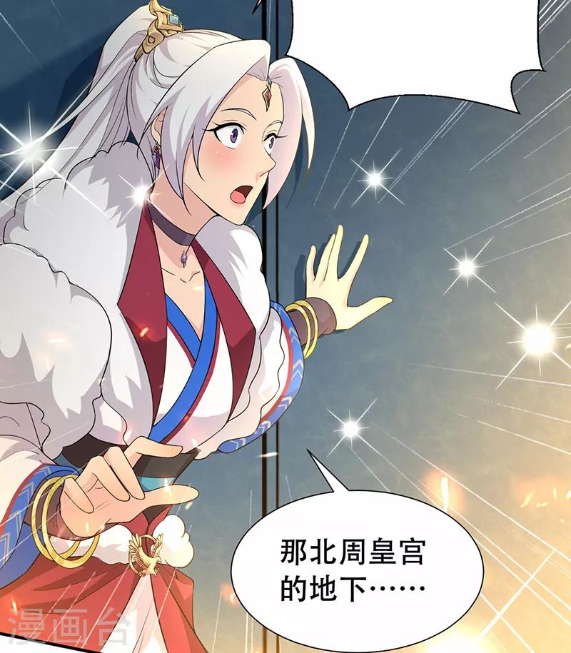 第203话 宝藏27