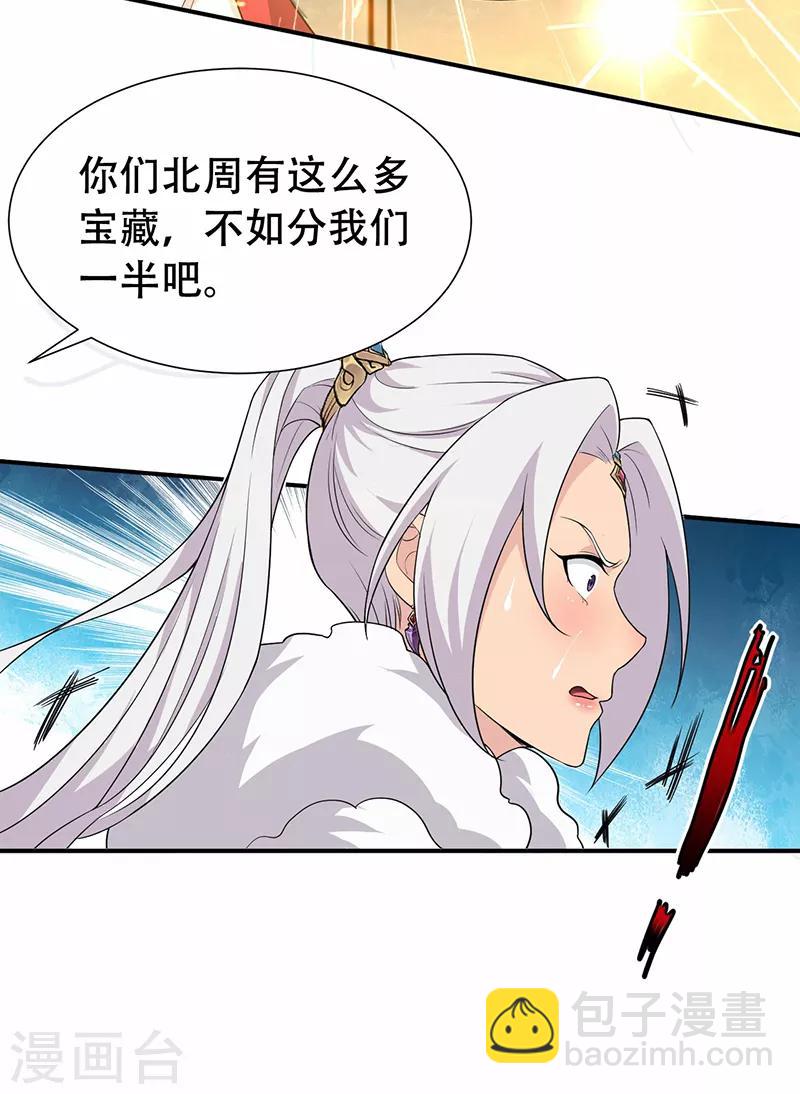 第203话 宝藏28