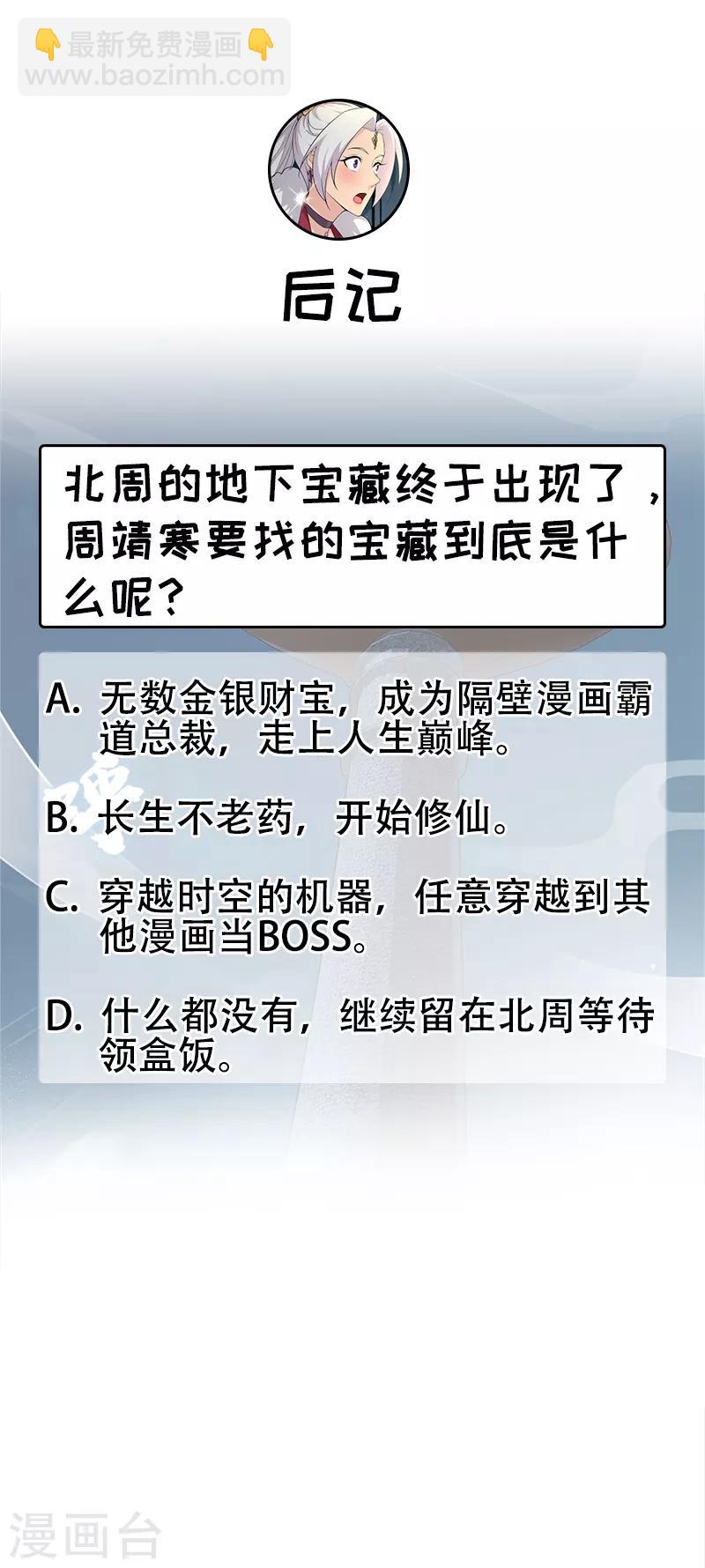 第203话 宝藏29