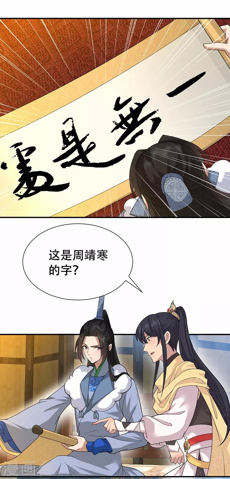 第203话 宝藏3