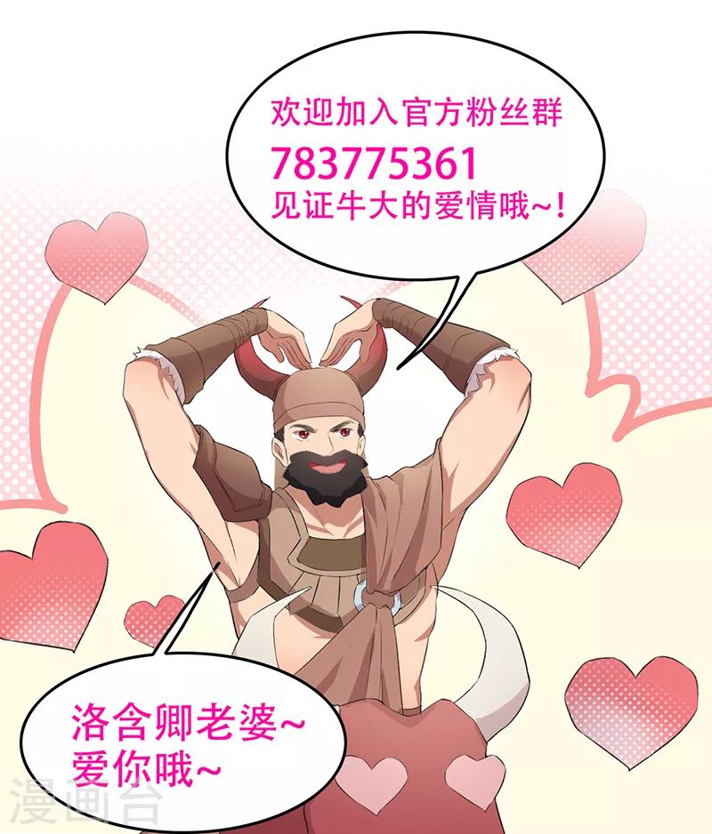第203话 宝藏30