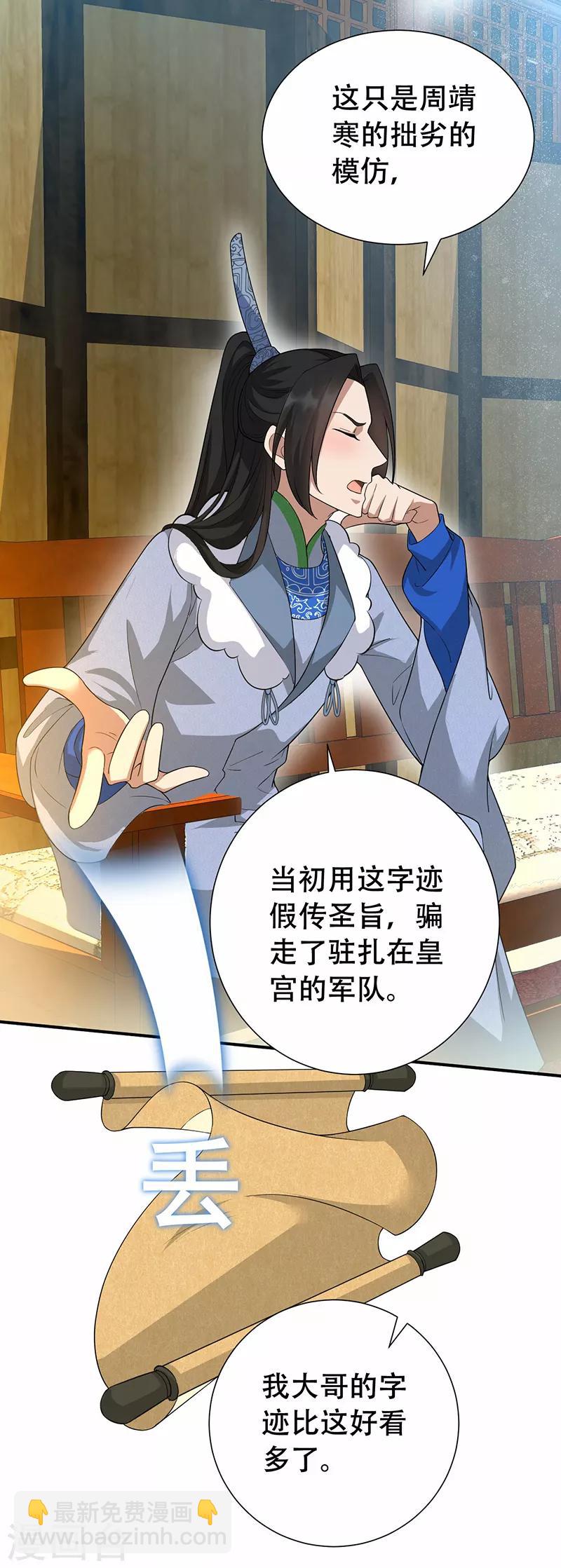 第203话 宝藏4