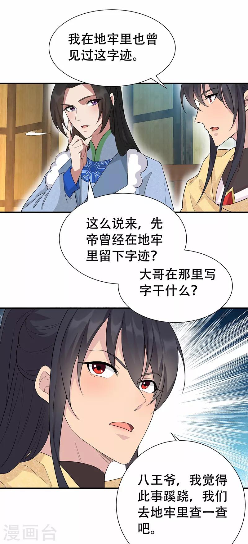 第203话 宝藏5
