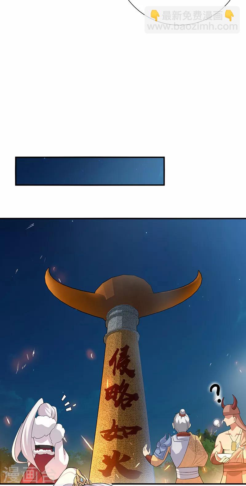 第203话 宝藏6