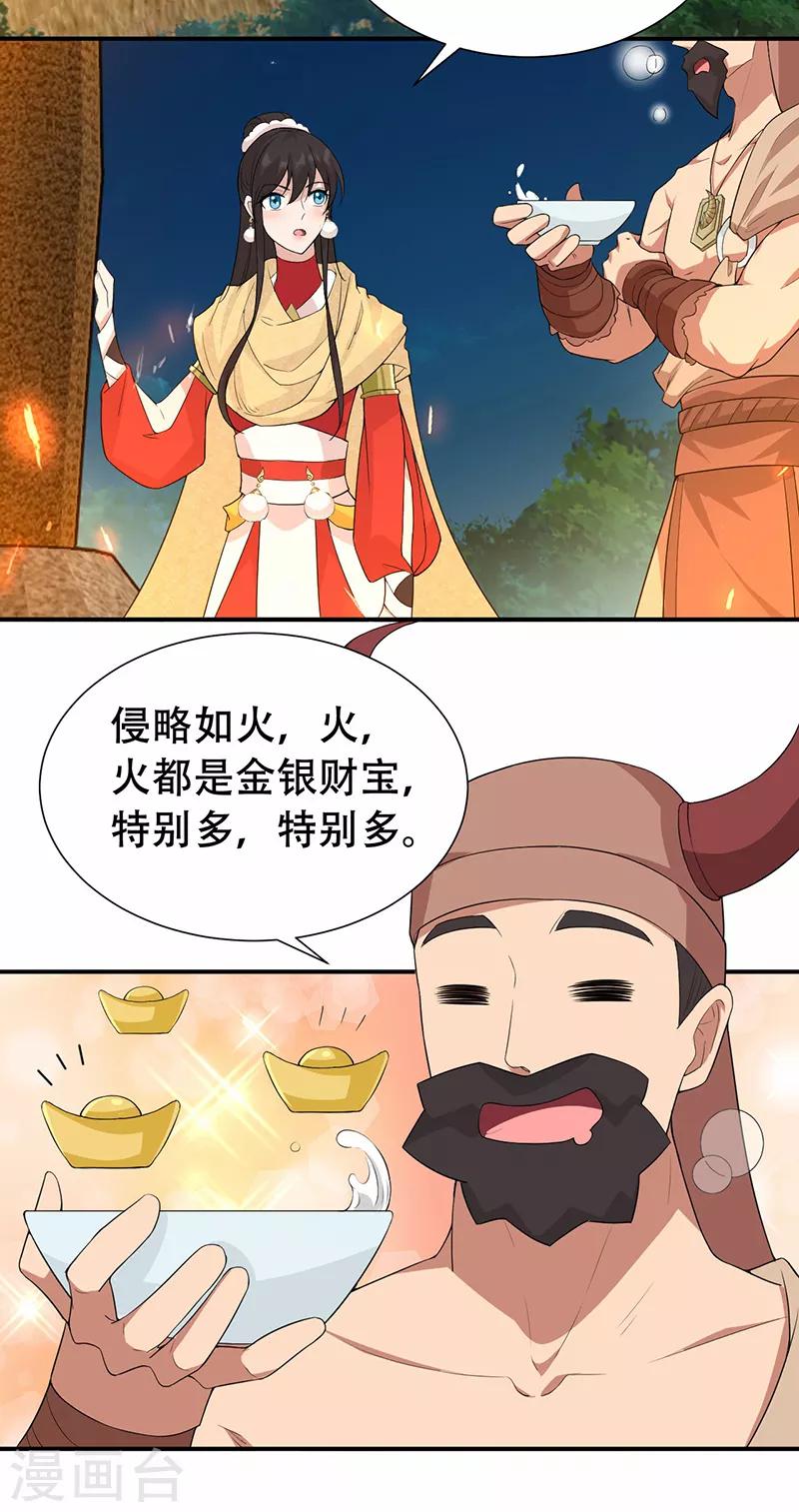 第203话 宝藏8