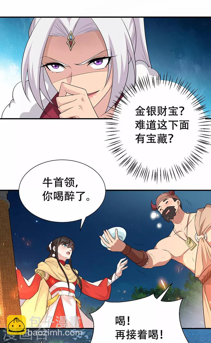 第203话 宝藏9