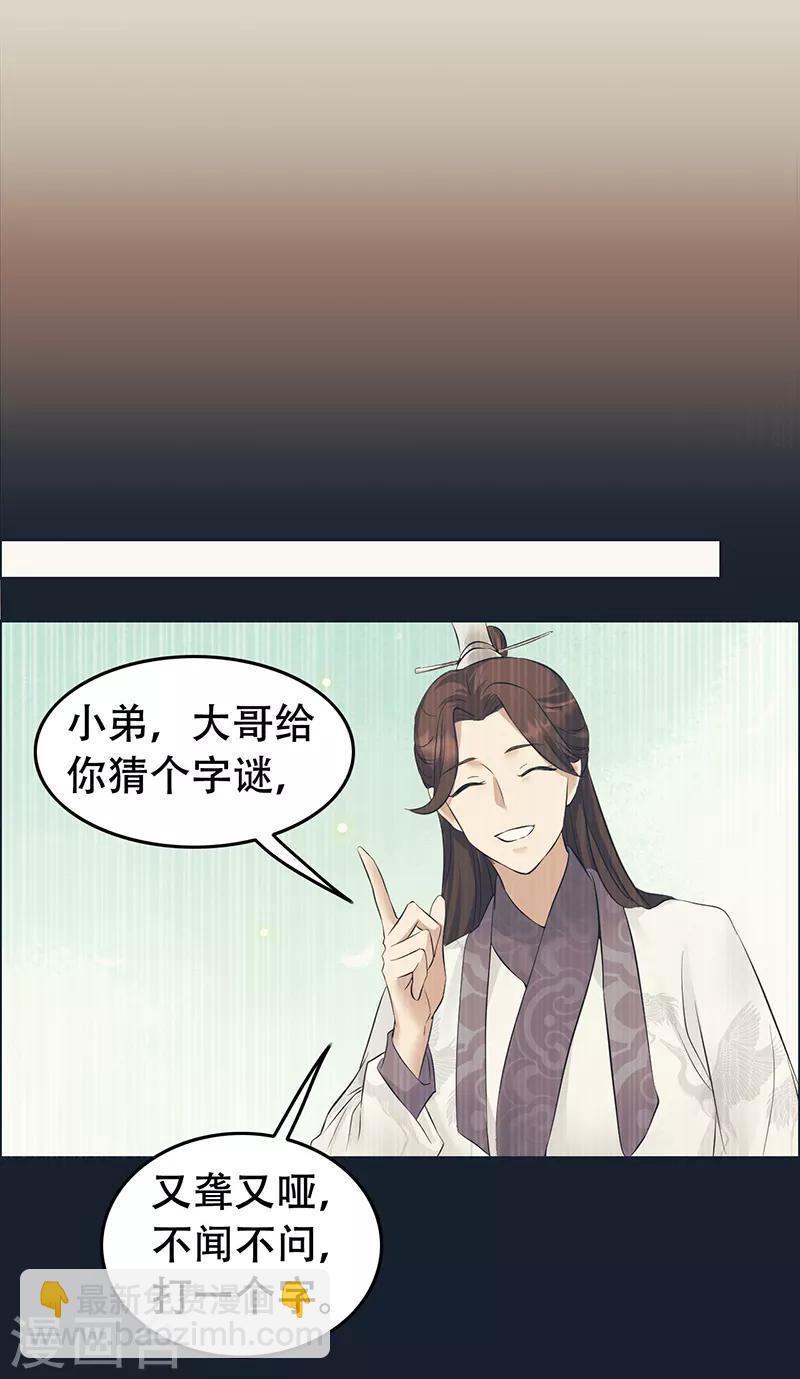 第204话 哑谜与危机12