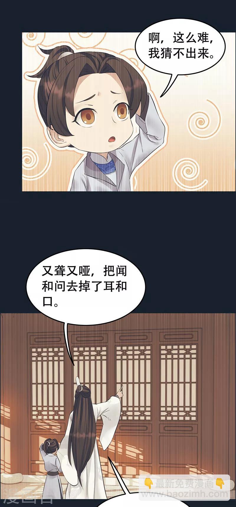 第204话 哑谜与危机13
