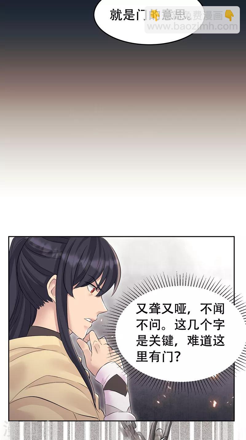 第204话 哑谜与危机14