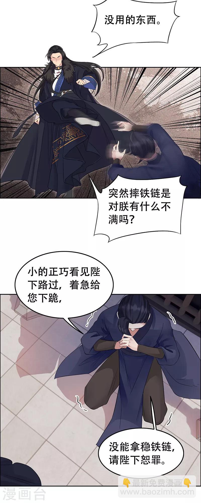 第204话 哑谜与危机16