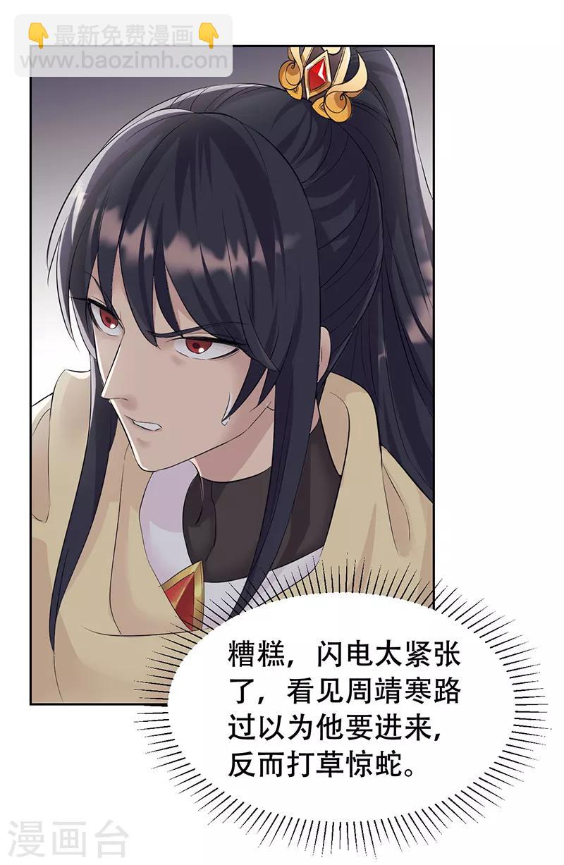 第204话 哑谜与危机17