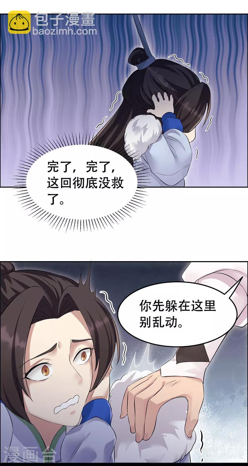 第204话 哑谜与危机18