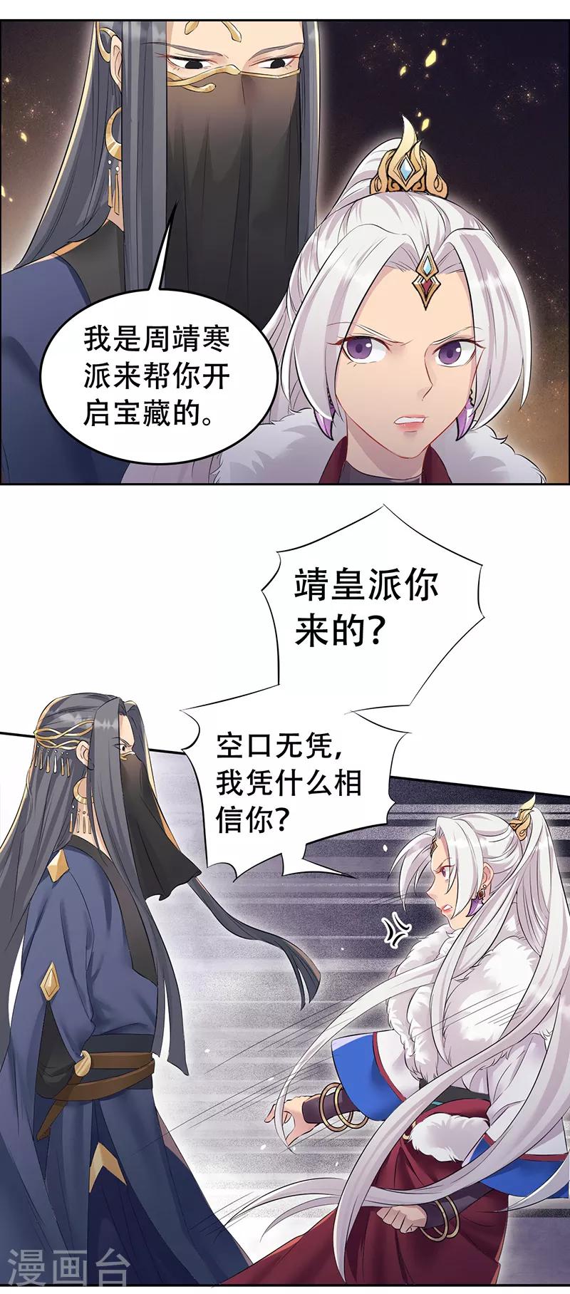 第204话 哑谜与危机2
