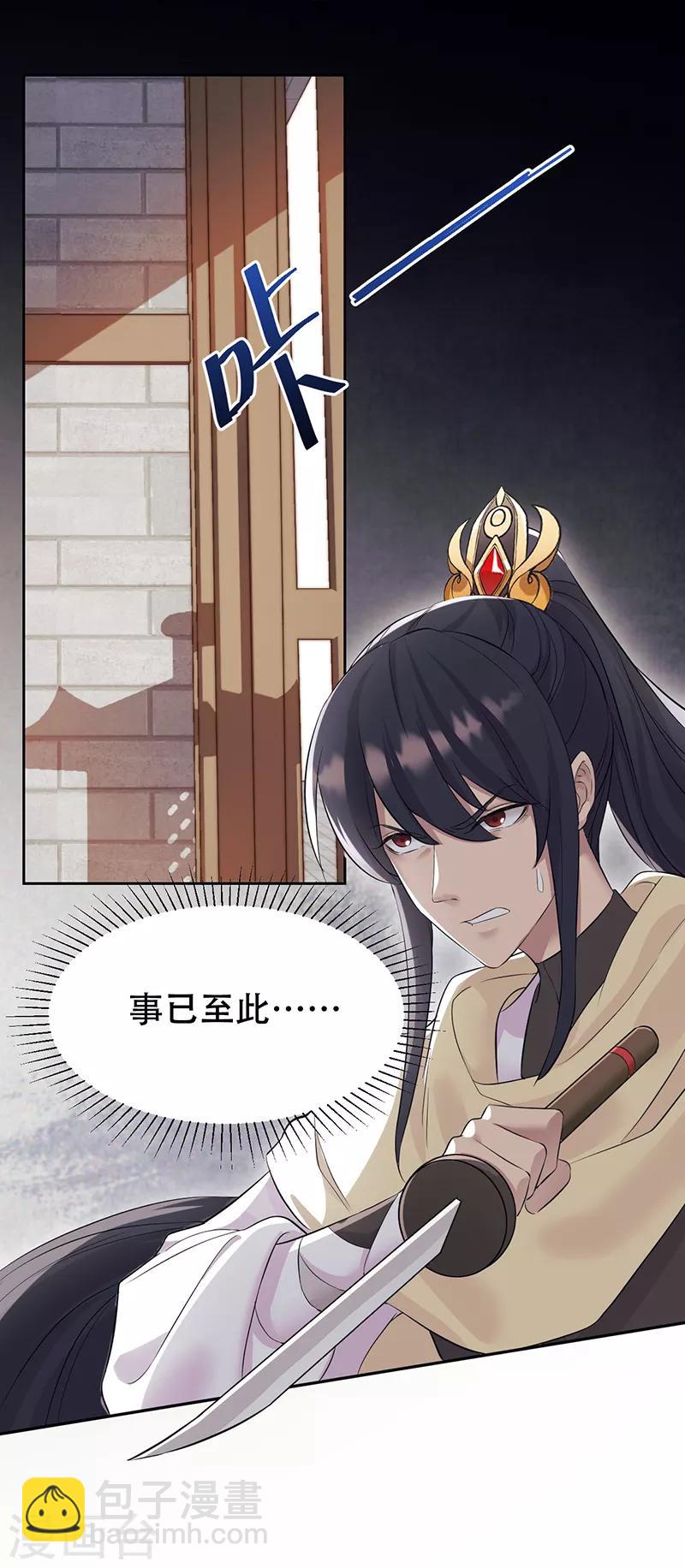 第204话 哑谜与危机21