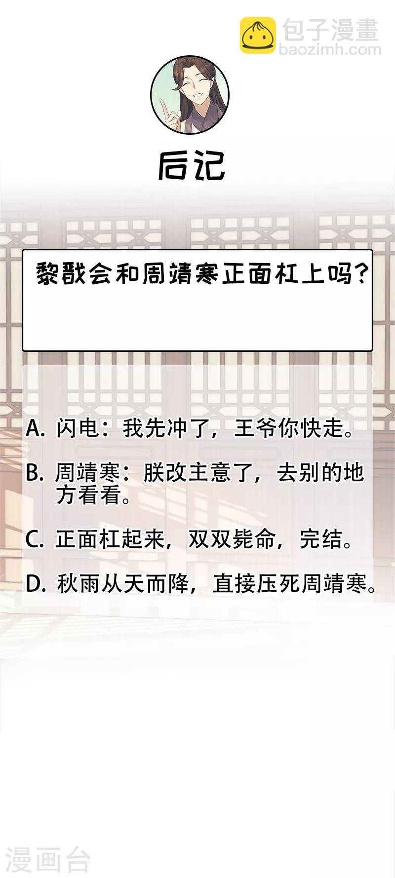 第204话 哑谜与危机22