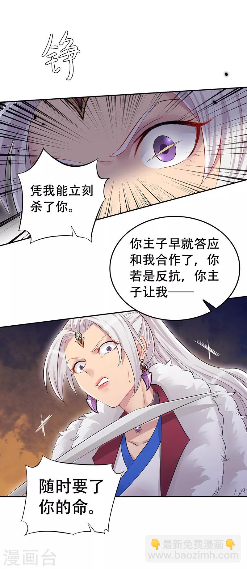 第204话 哑谜与危机3