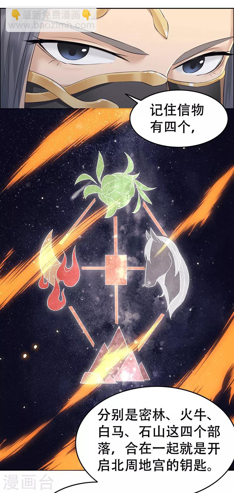 第204话 哑谜与危机4