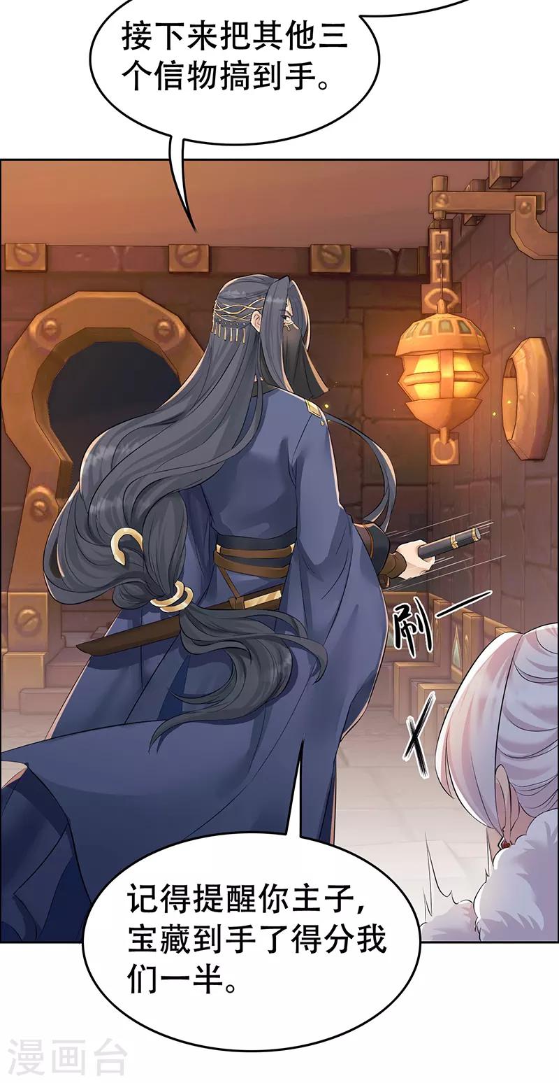 第204话 哑谜与危机5