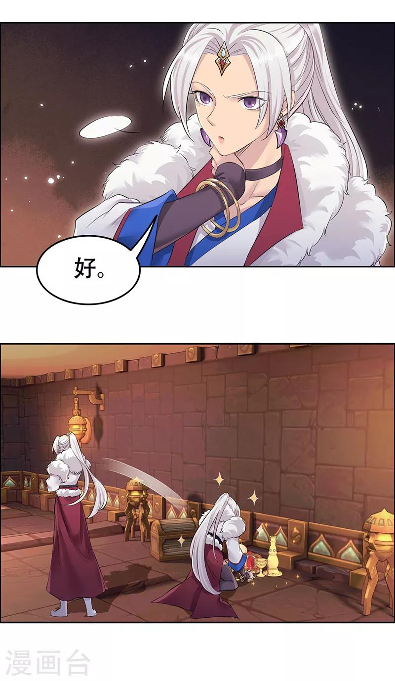 第204话 哑谜与危机6