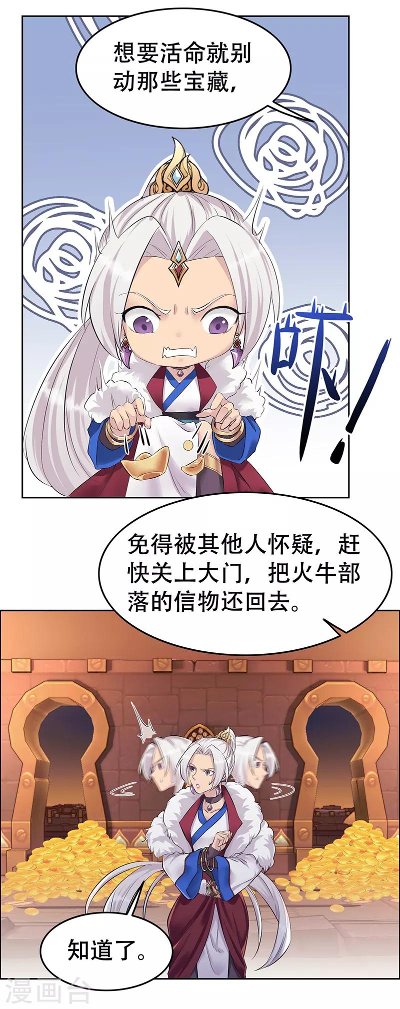第204话 哑谜与危机7