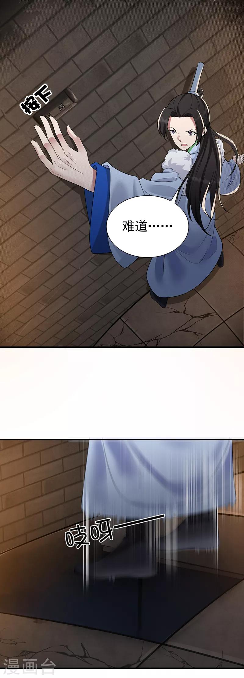 第205话 眯眼怪1